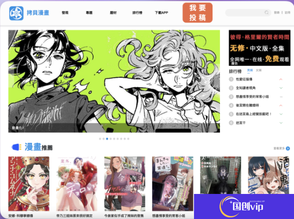 拷贝漫画网页版入口在哪