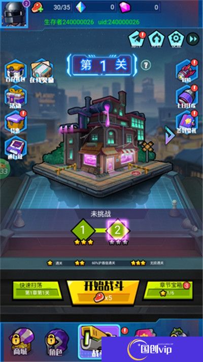 一号军团手游