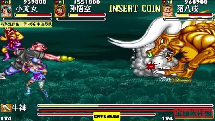 西游释厄传牛神,西游释厄传牛神血量图2