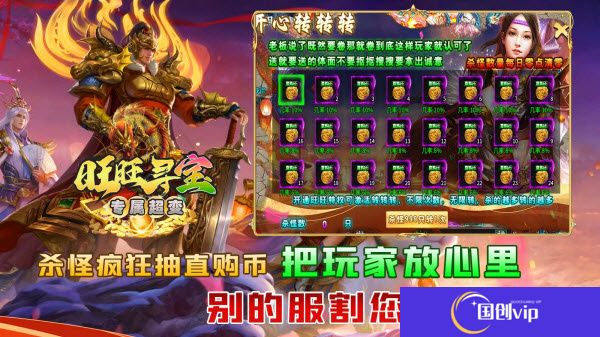旺旺寻宝专属超变