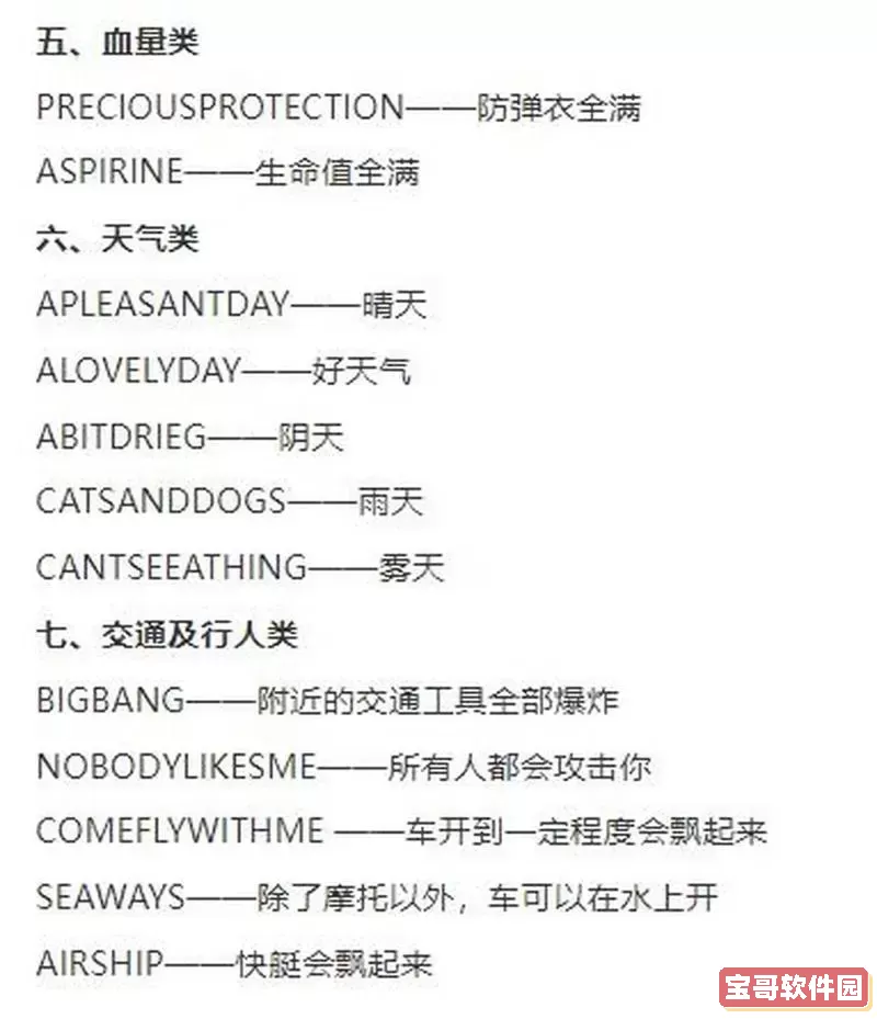 侠盗猎车手不掉血秘籍