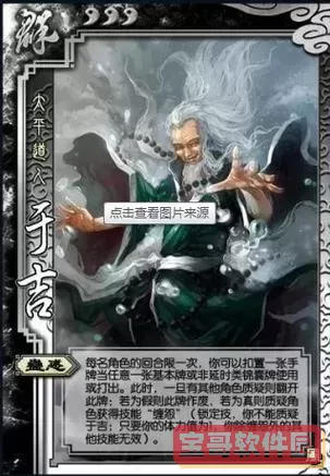 三国杀于吉专辑