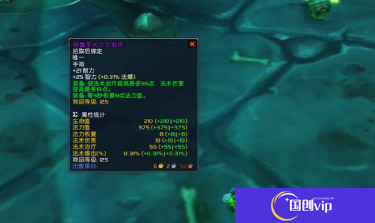 魔兽世界玛瑟里顿掉落装备大全