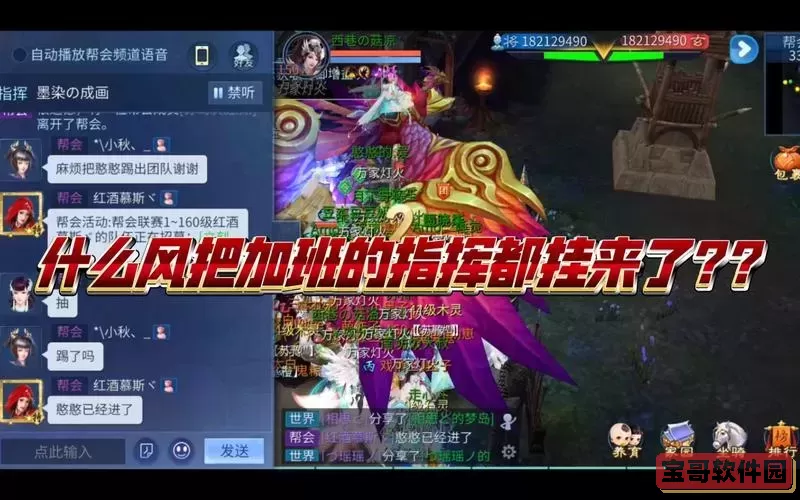 倩女幽魂手游联赛指挥攻略
