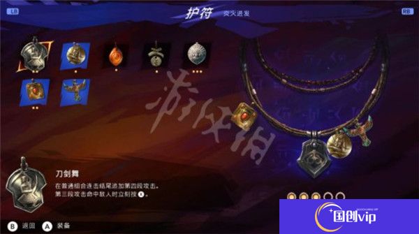 波斯王子失落的王冠手游