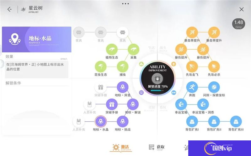开放空间快速入门探索100%收集方法攻略