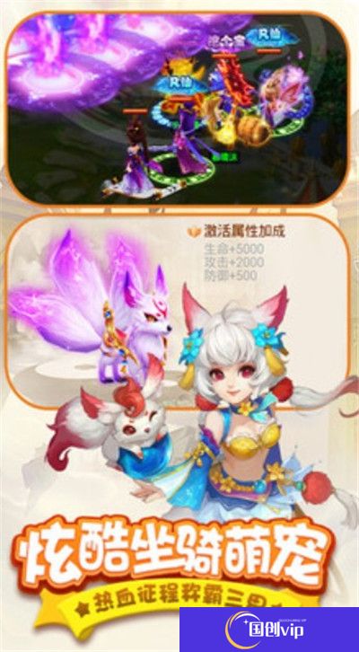 胜斗西游