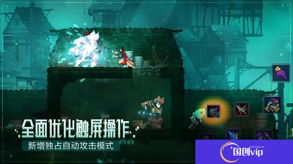 死亡细胞手机版