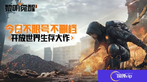 黎明觉醒重型武器哪个好-黎明觉醒重型武器排行榜推荐