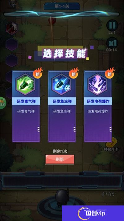 一号军团手游