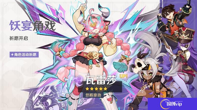 原神瓦雷莎突破材料一览表-原神瓦雷莎突破材料有哪些