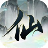 仙界幻世录安卓版