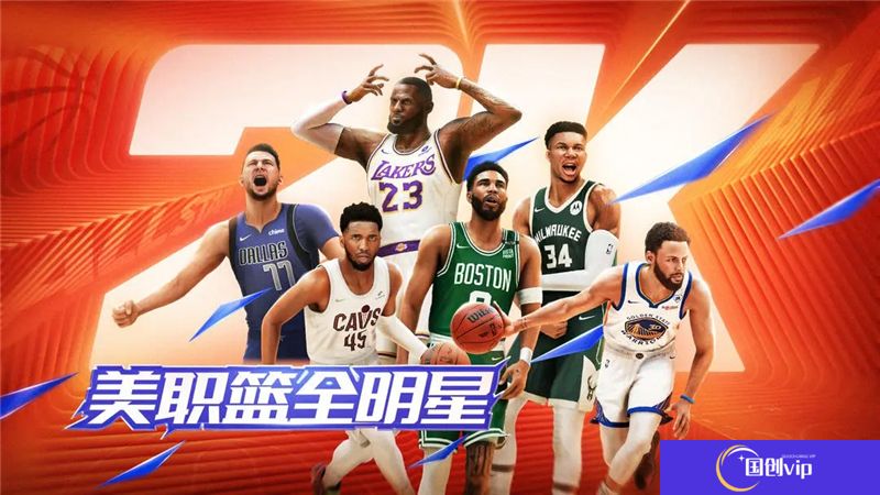 美职篮全明星配置要求一览-美职篮全明星配置要求是什么