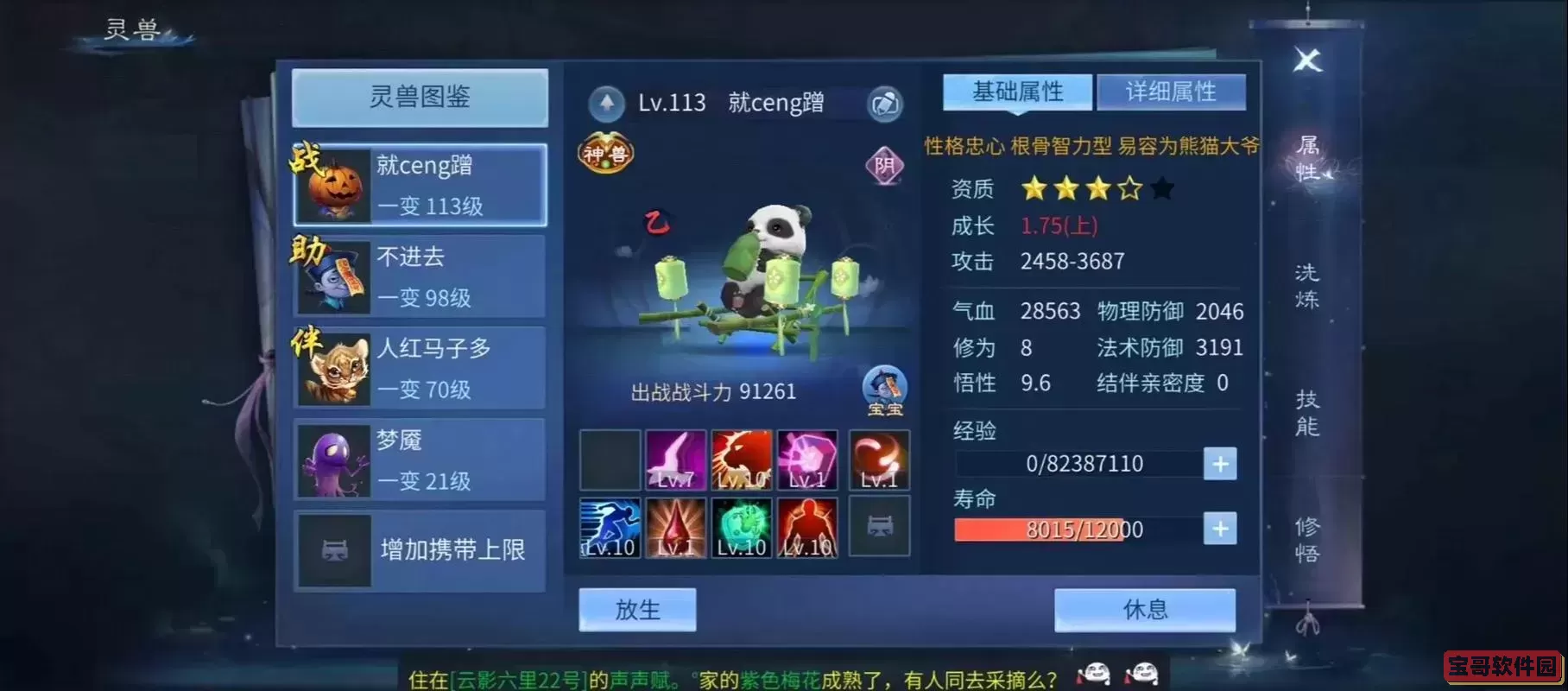 倩女幽魂手游联赛指挥攻略图2