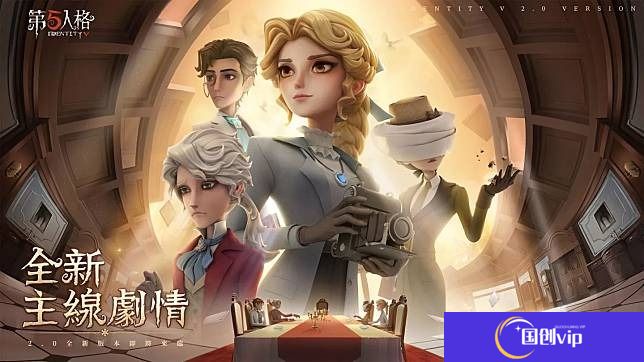 第五人格ios和安卓是否能互登