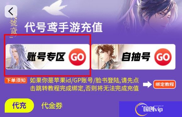 代号鸢爵位快速提升方法