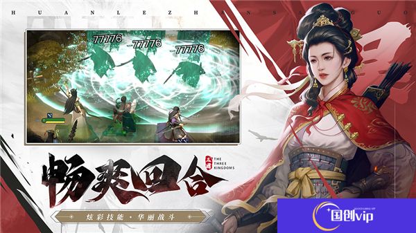 欢乐战三国安卓版