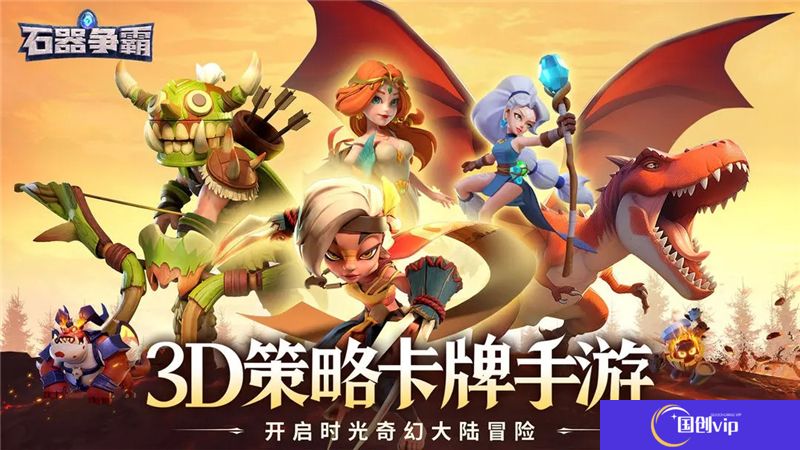 石器争霸兑换码2025最新