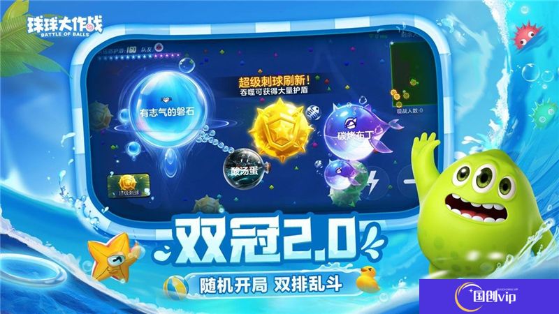 球球大作战荣耀局判定方法