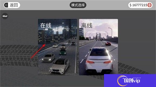 梦想之路驾驶游戏