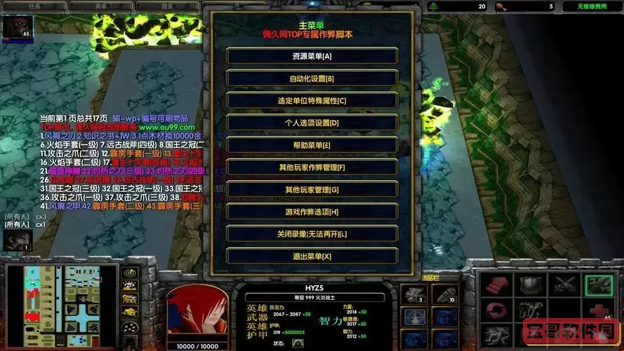 神界危机恶魔密码