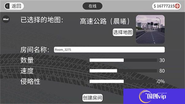梦想之路驾驶游戏