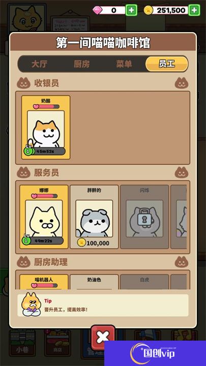 猫巷餐厅手游