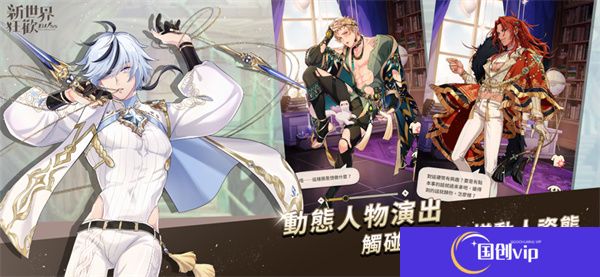 新世界狂欢2025手游