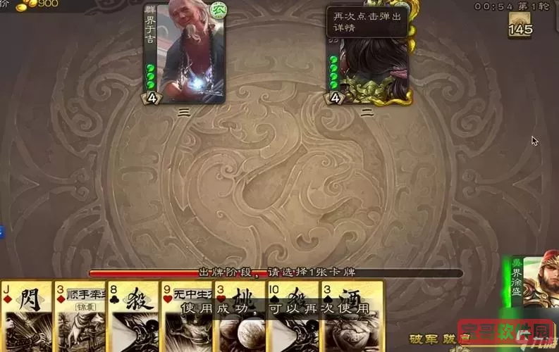 三国杀中于吉怎么玩图2