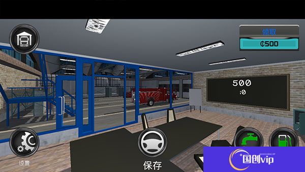 消防员模拟器