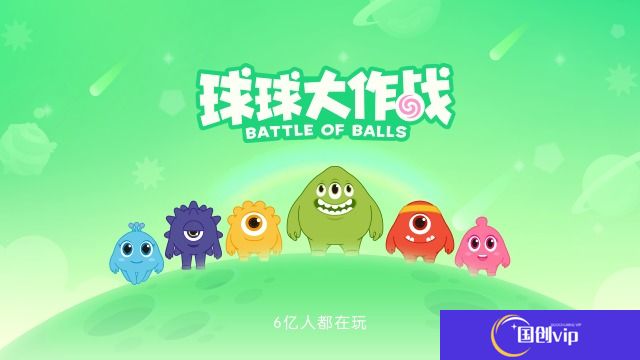 球球大作战2024年最新兑换码