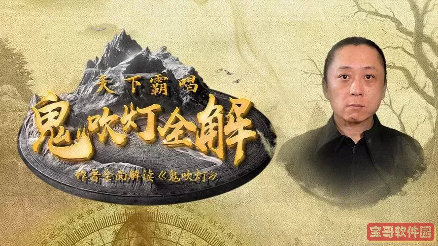 天下霸图背景故事,天下霸图背景音乐