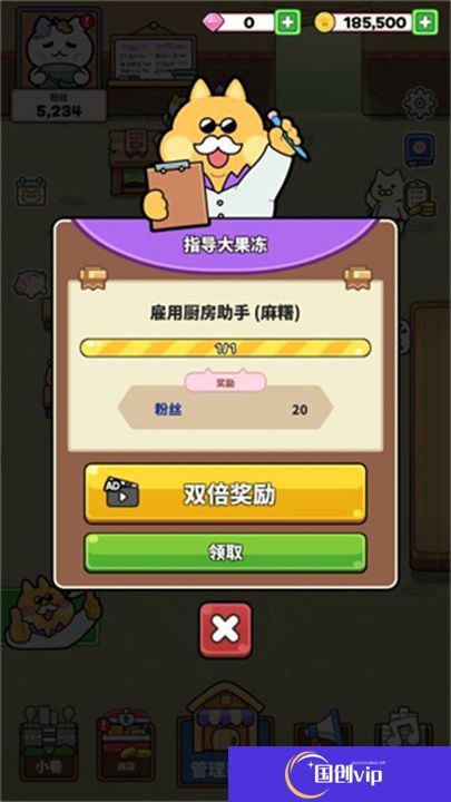 猫巷餐厅手游