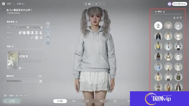 InZOI捏脸详细教学-InZOI捏脸各步骤详细讲解