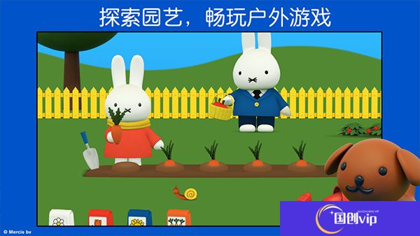 米菲的世界2025