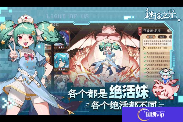 安卓版迷途之光