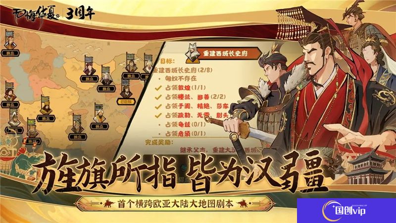 无悔华夏夏商周名臣出现时间地点一览表