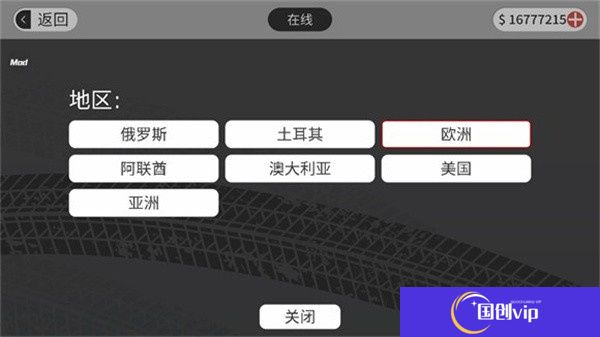 梦想之路驾驶游戏