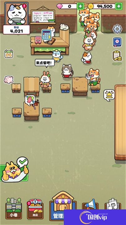 猫巷餐厅手游