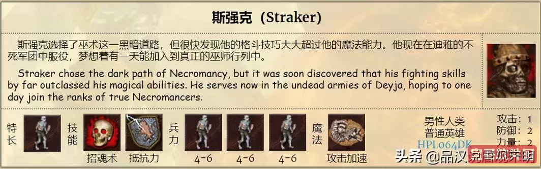 英雄无敌4职业大全与点评：全面解析各职业特点及优劣