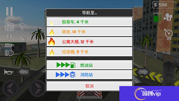 消防员模拟器