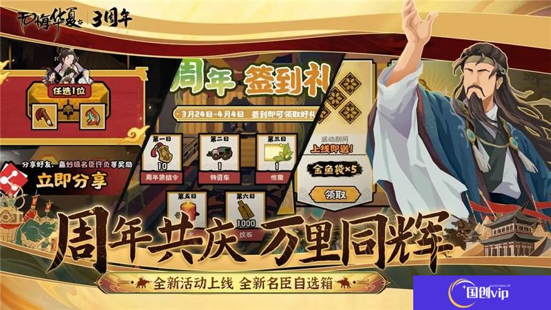 无悔华夏夏商周名臣出现时间地点一览表