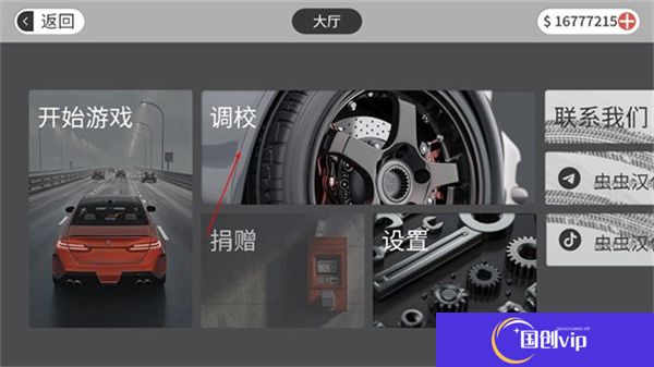 梦想之路驾驶游戏
