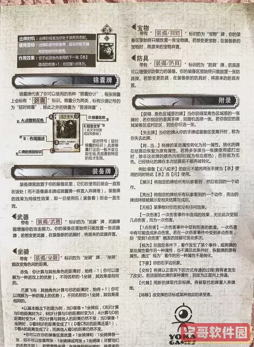 三国杀玩法介绍