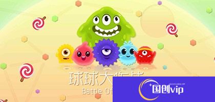 球球大作战礼物积分如何使用