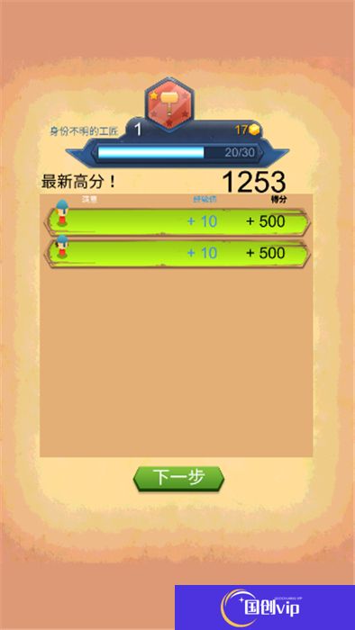 铁匠日记2安卓版