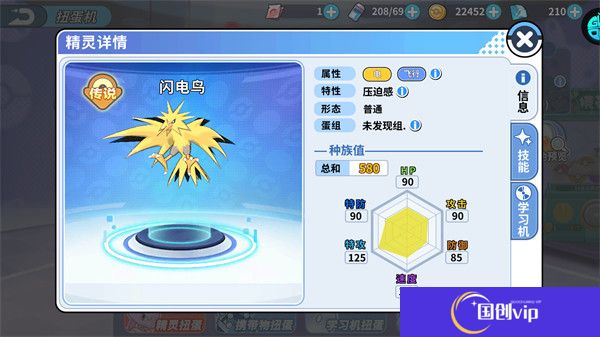 掌机小精灵手机版