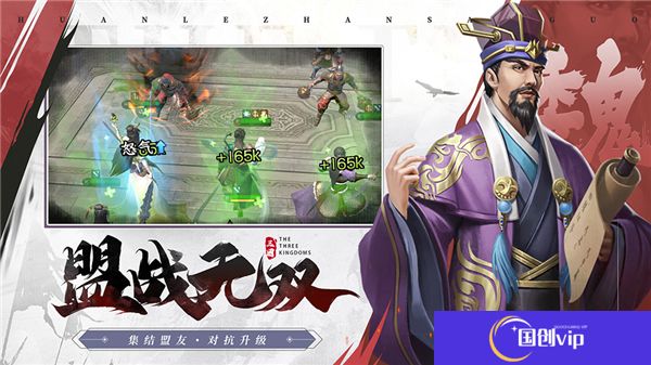 欢乐战三国安卓版