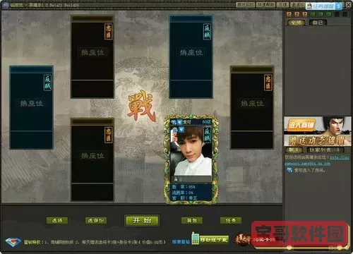 手游英雄杀在哪里看官职图2