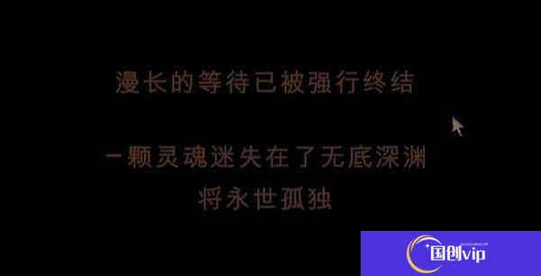 漫长等待游戏